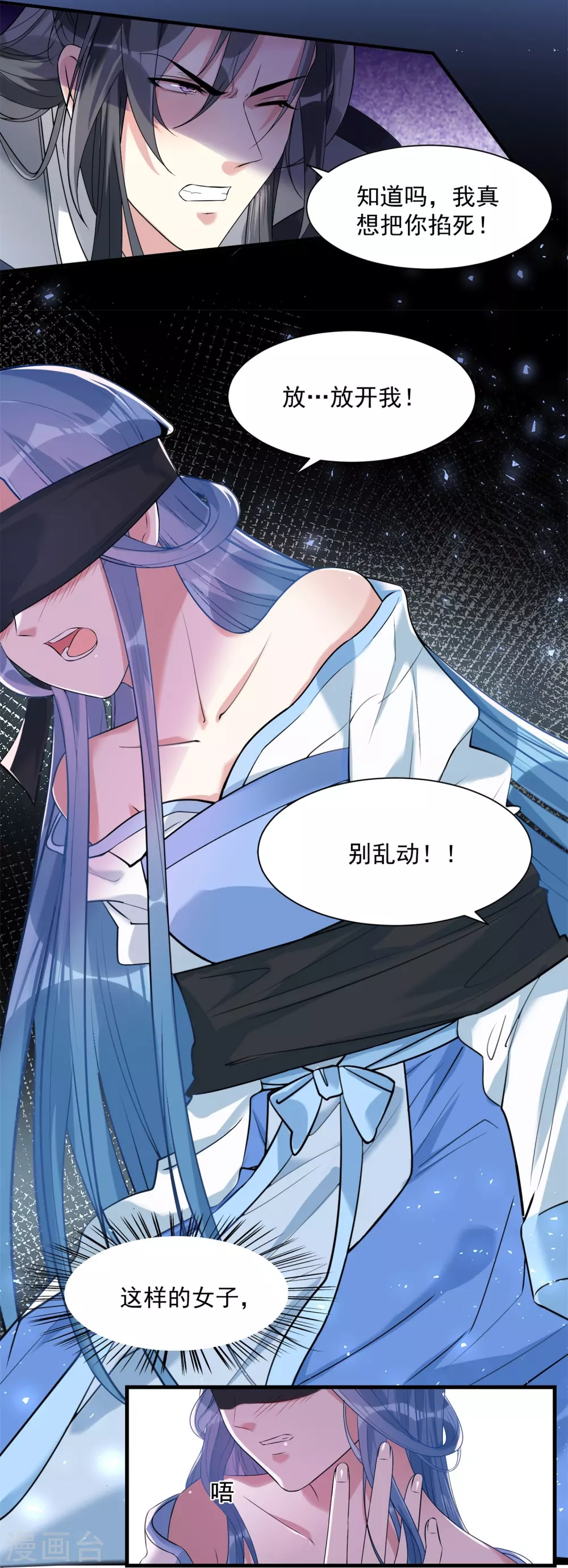 第5话 香温玉软4