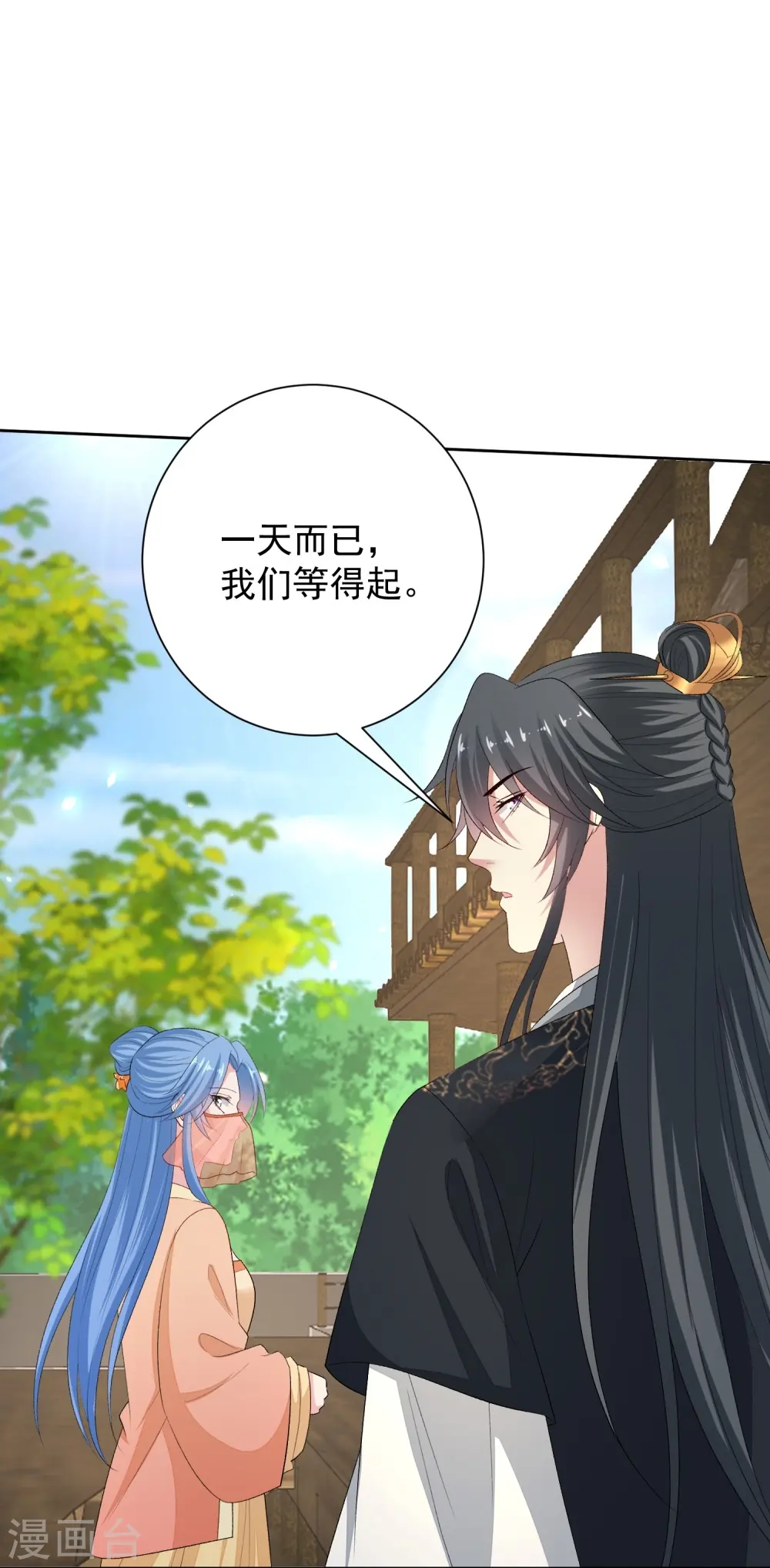 第311话 争宠4