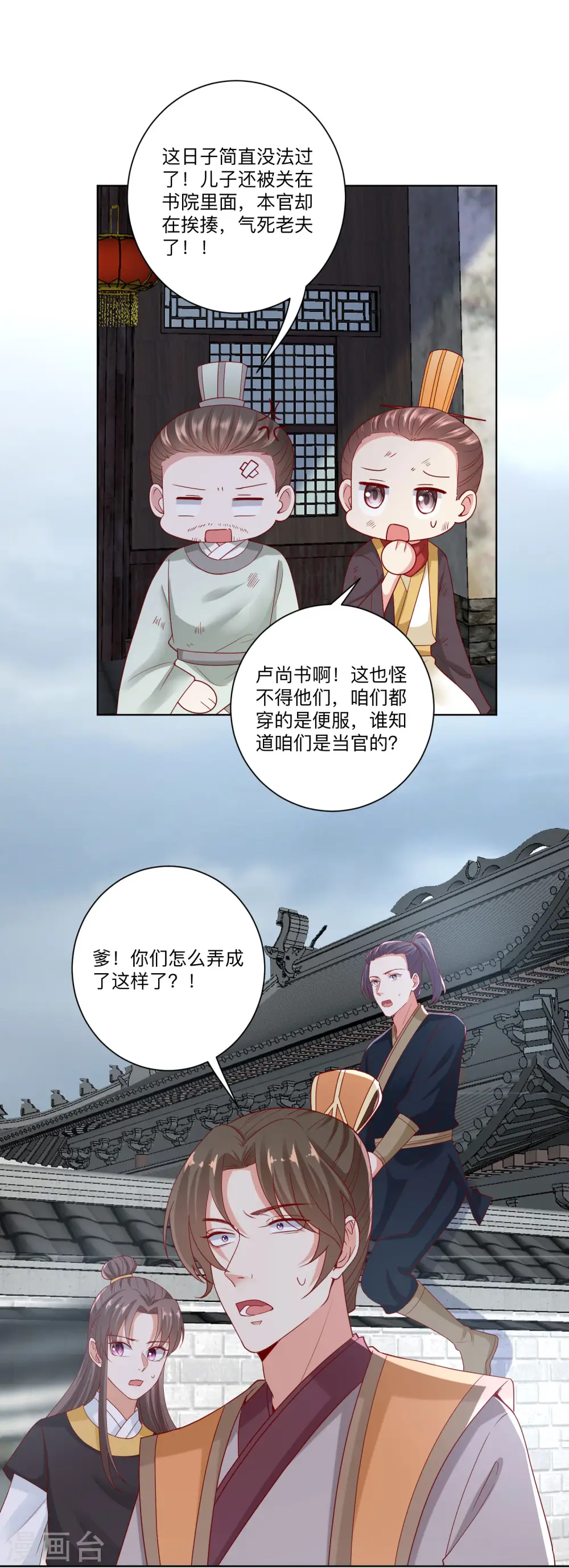 第156话 众心所向6
