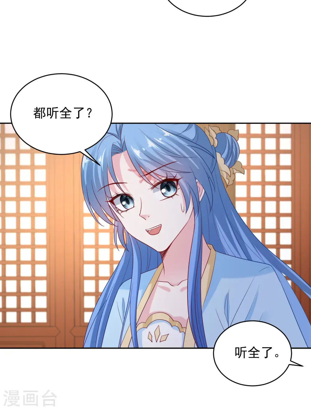 第179话 打翻醋坛子5