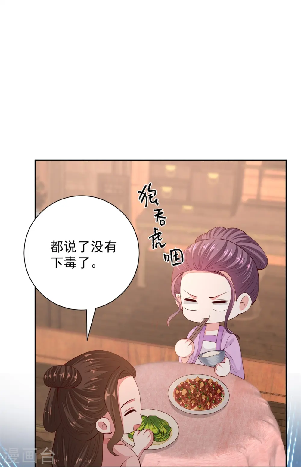 第339话 会下蛊的姨娘31