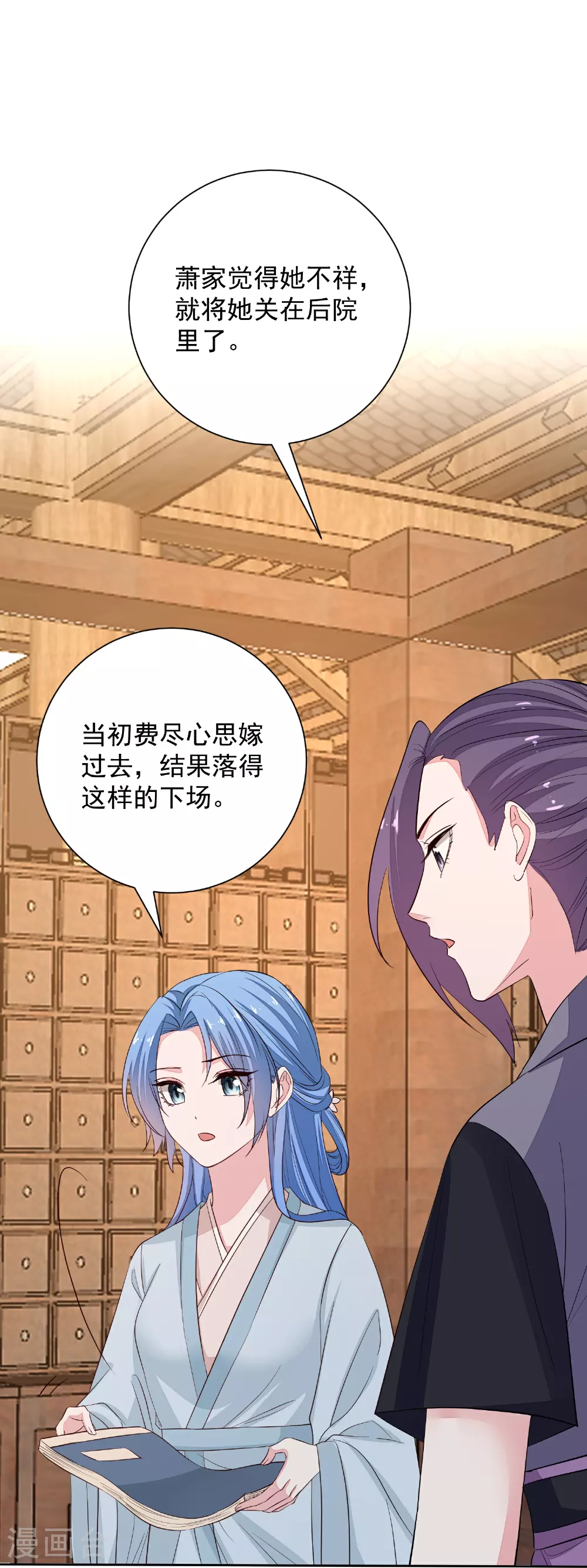 第372话 以子试药32