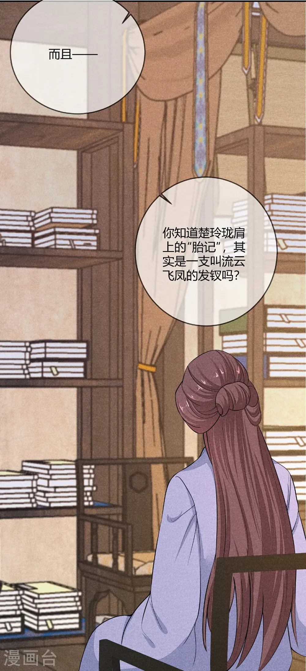 第394话 妇唱夫随18