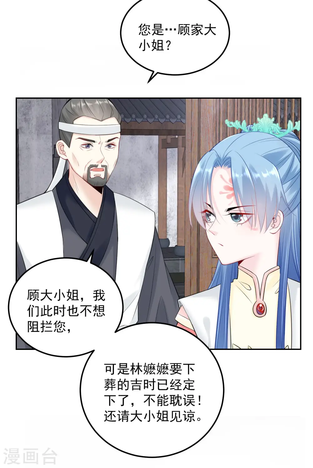 第91话 魂灵叙旧22