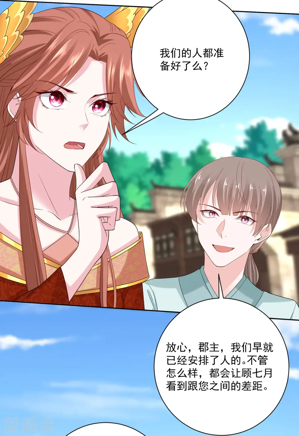 第192话 楚玲珑的挑衅24