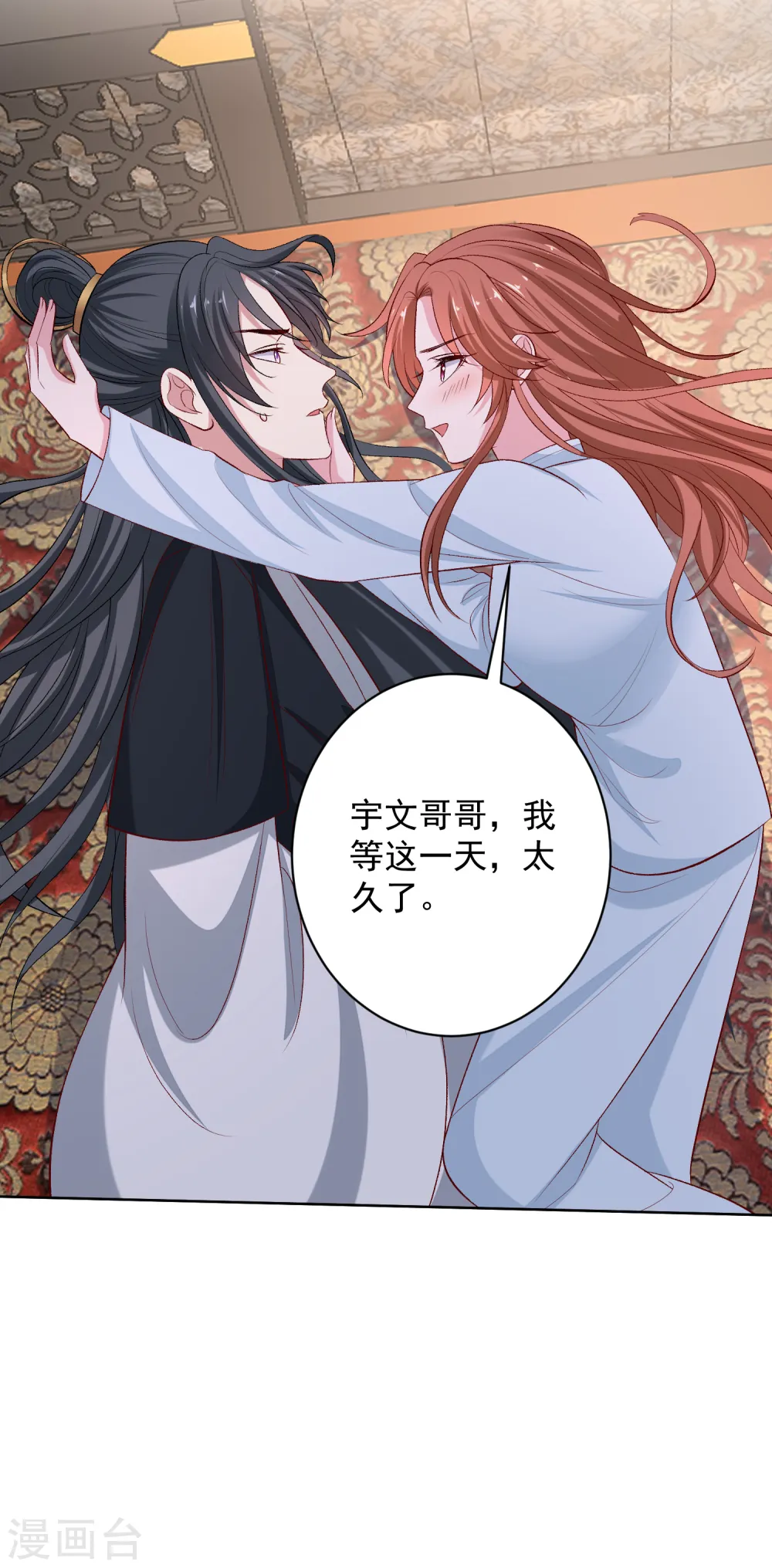 第225话 催情蛊30
