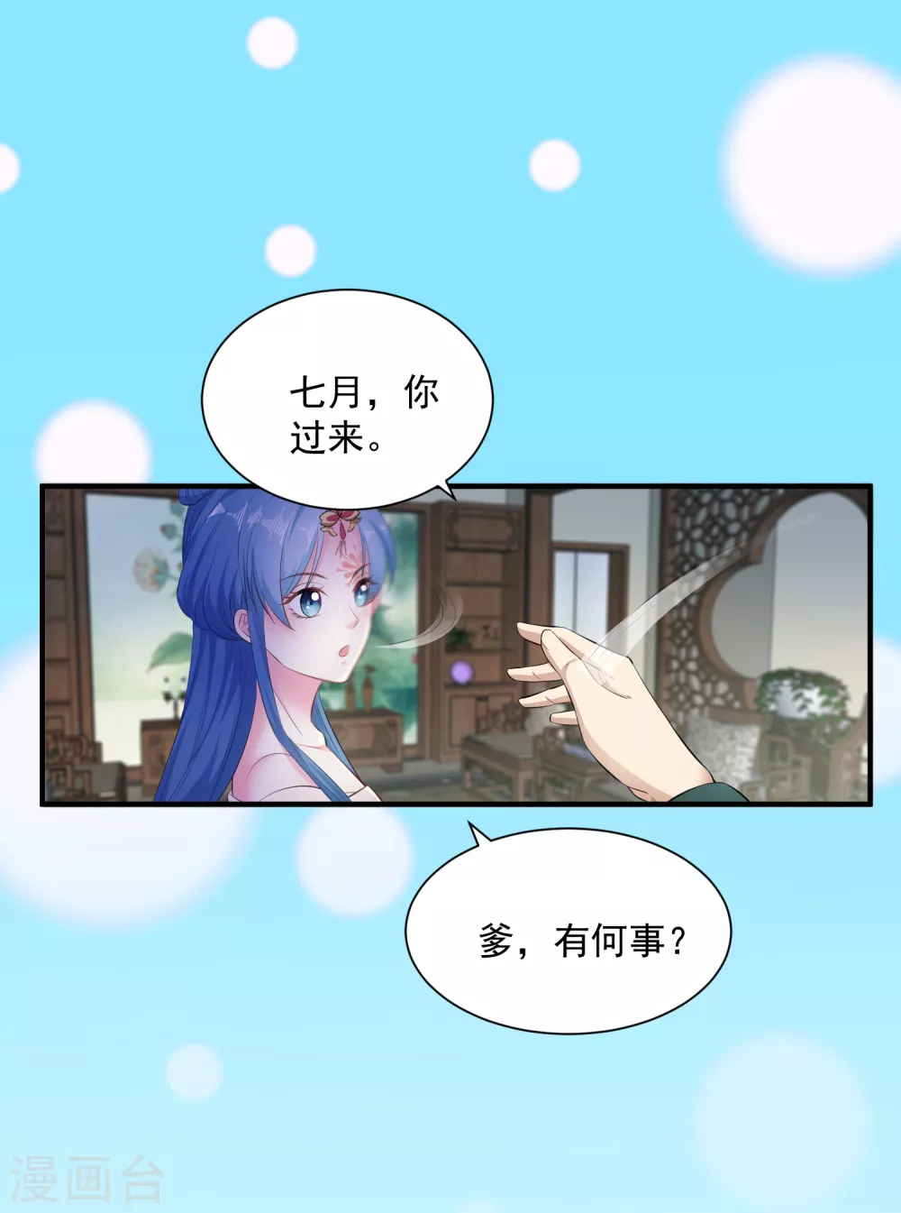 第7话 迷之自信23