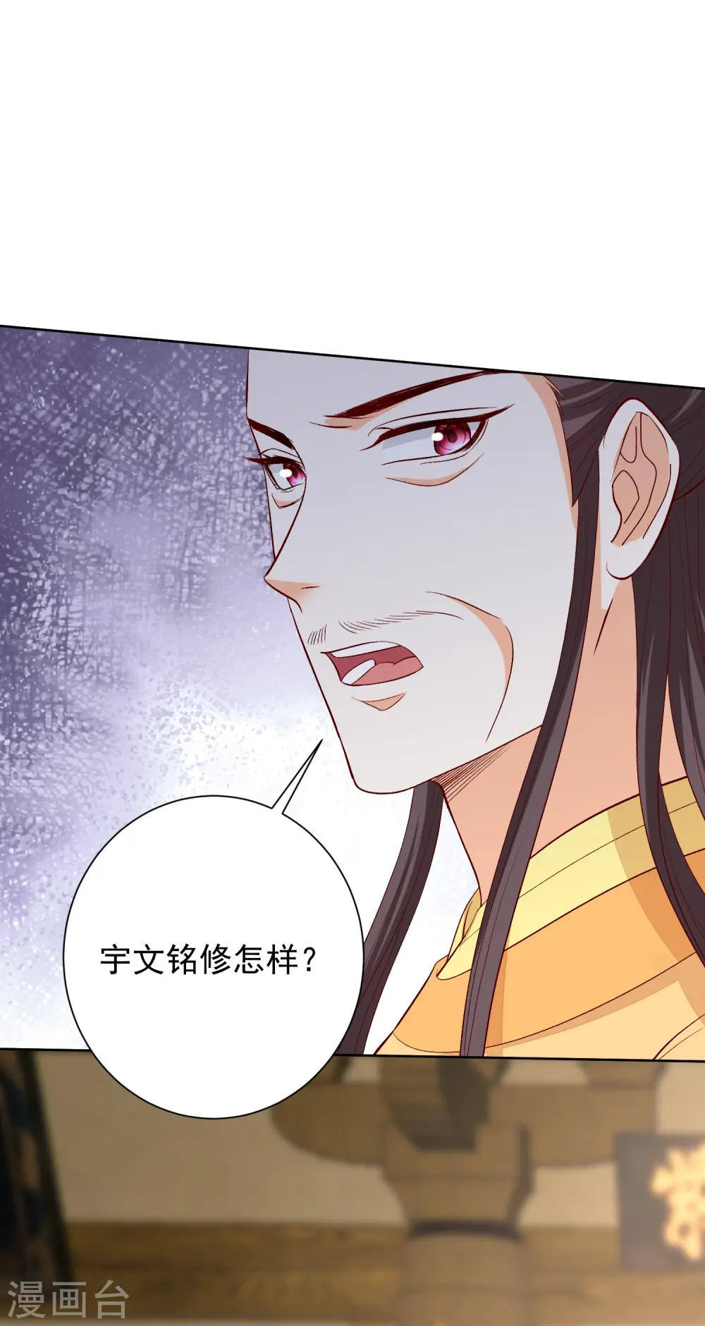 第286话 唯一的女儿3