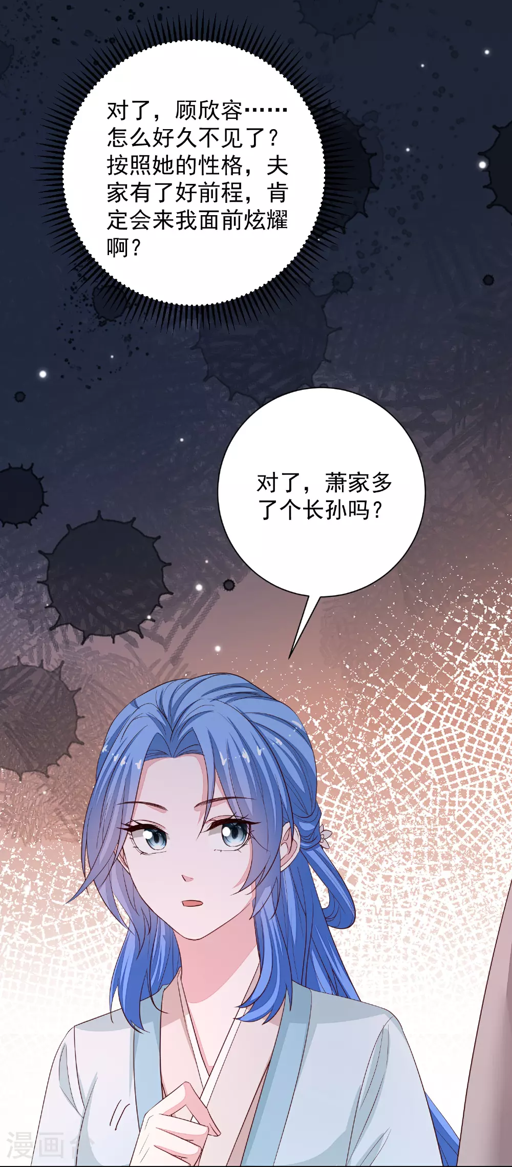 第372话 以子试药11