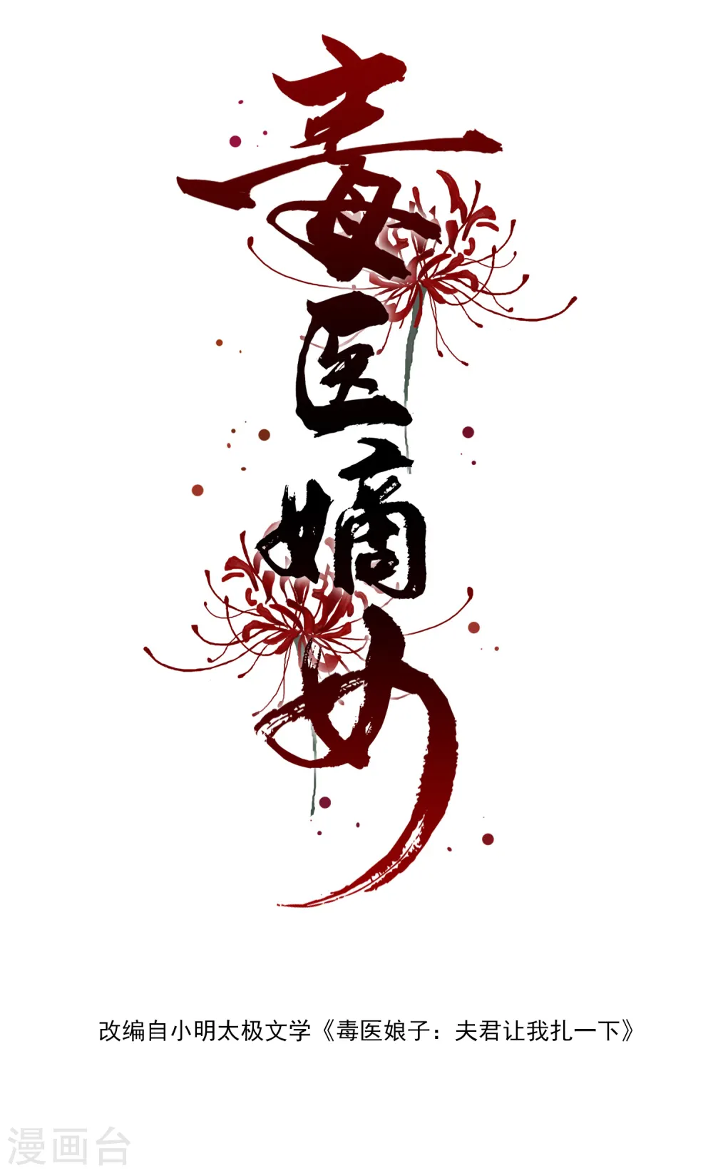 第11话 高手过招1
