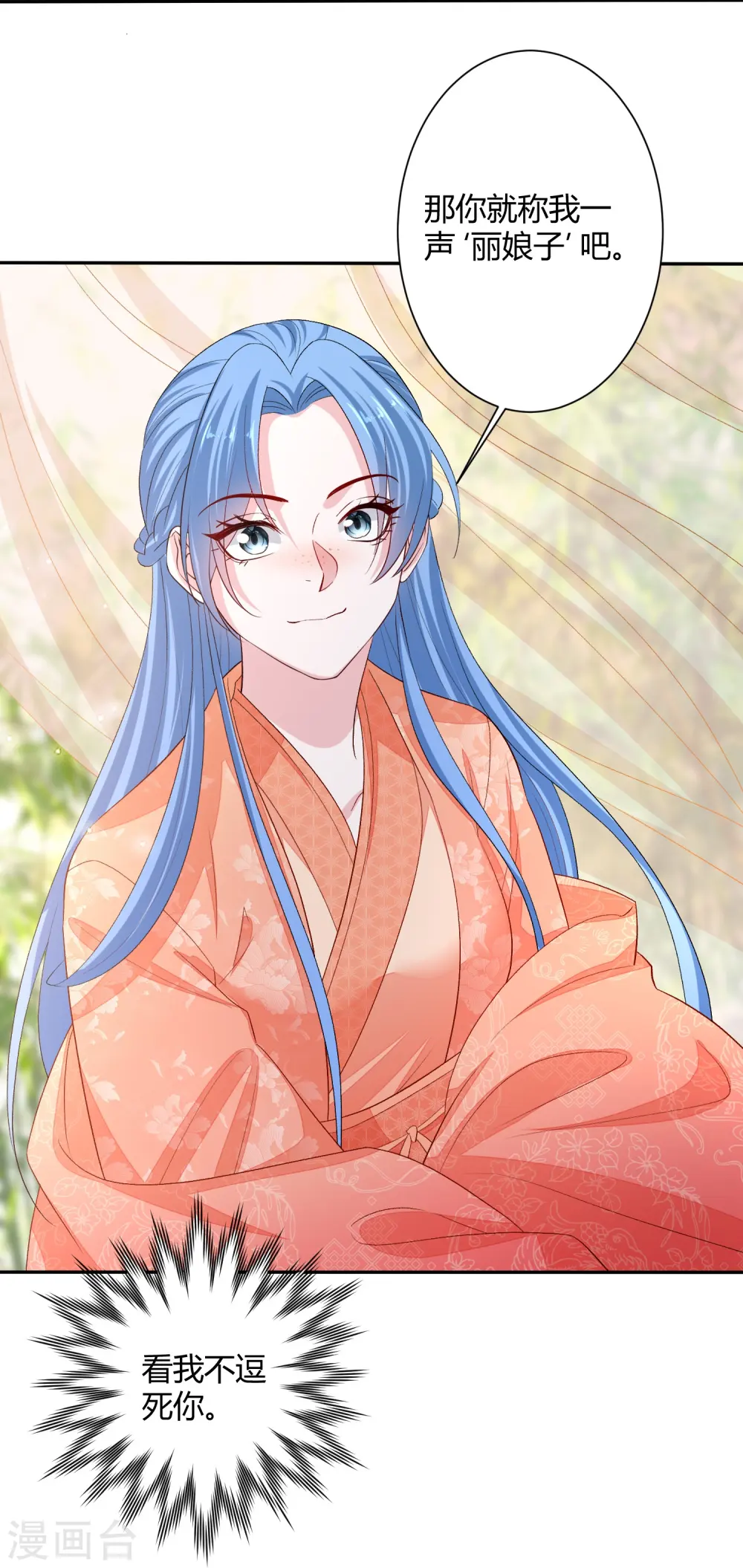 第302话 丽娘子29