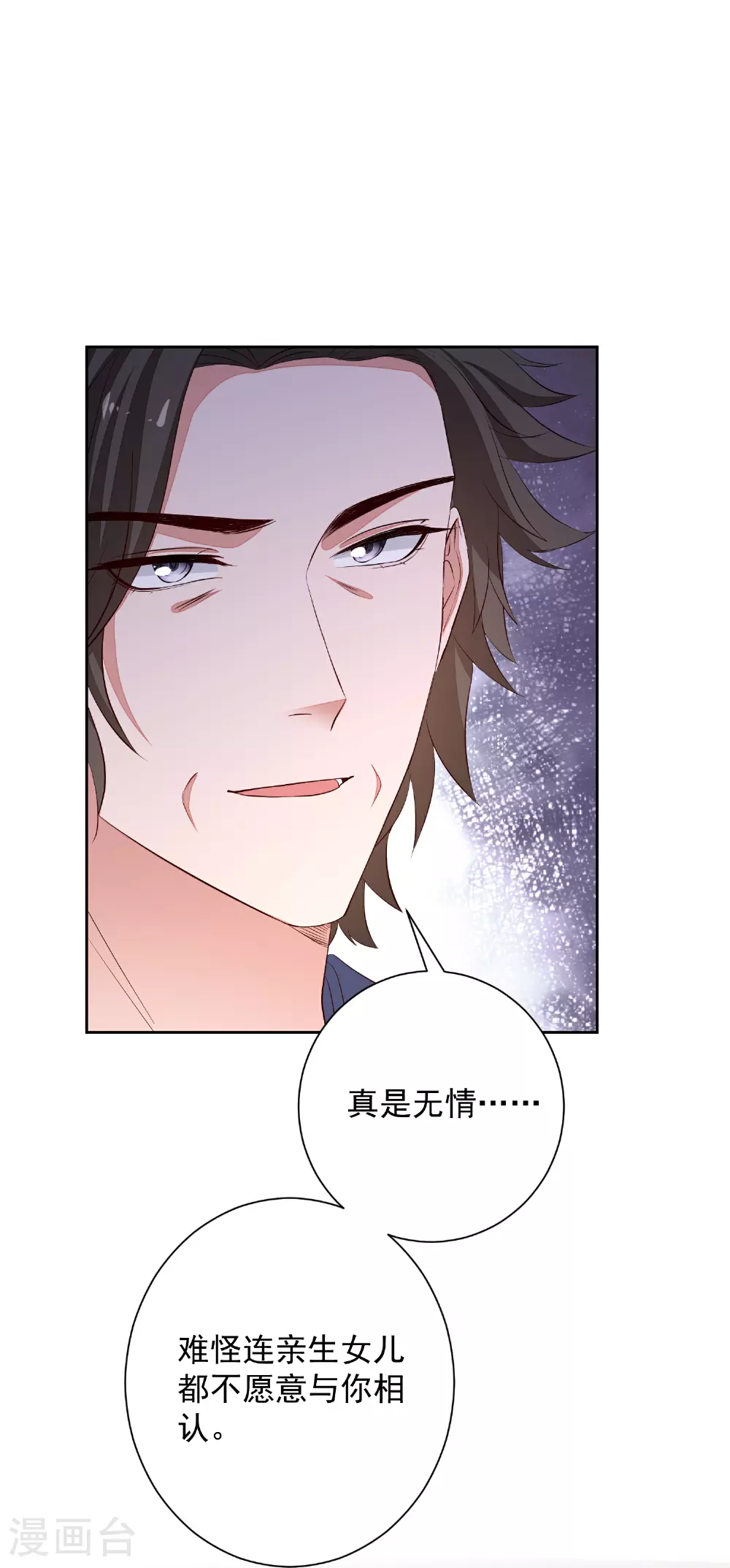 第371话 当年换孩子的人是……20