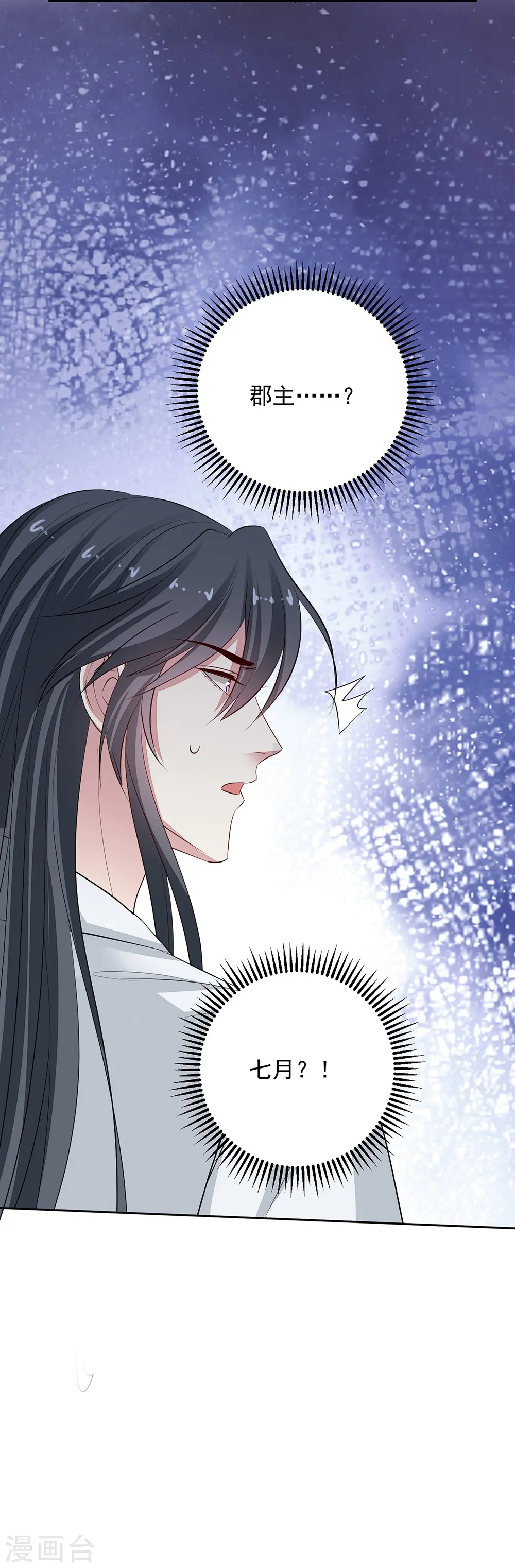 第358话 和生父的第一次见面32