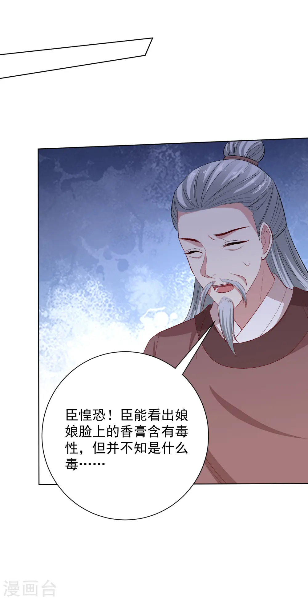 第250话 败露7