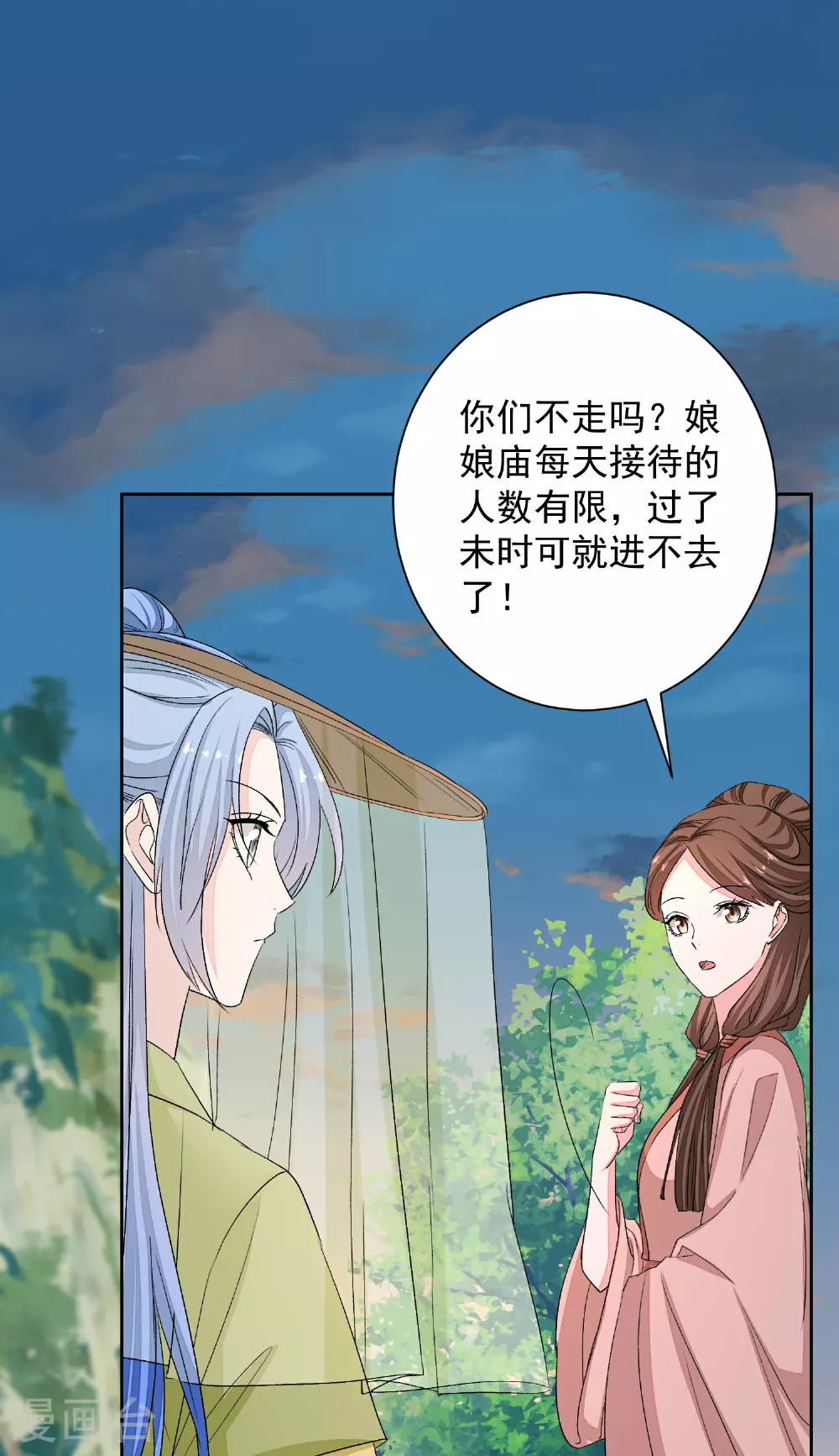 第375话 探访娘娘庙3