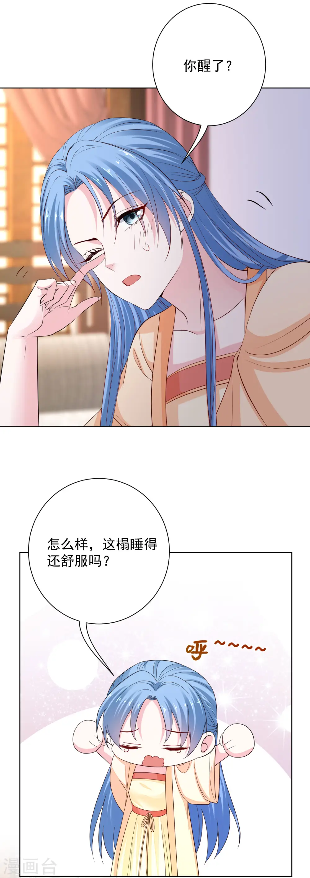 第208话 回门2