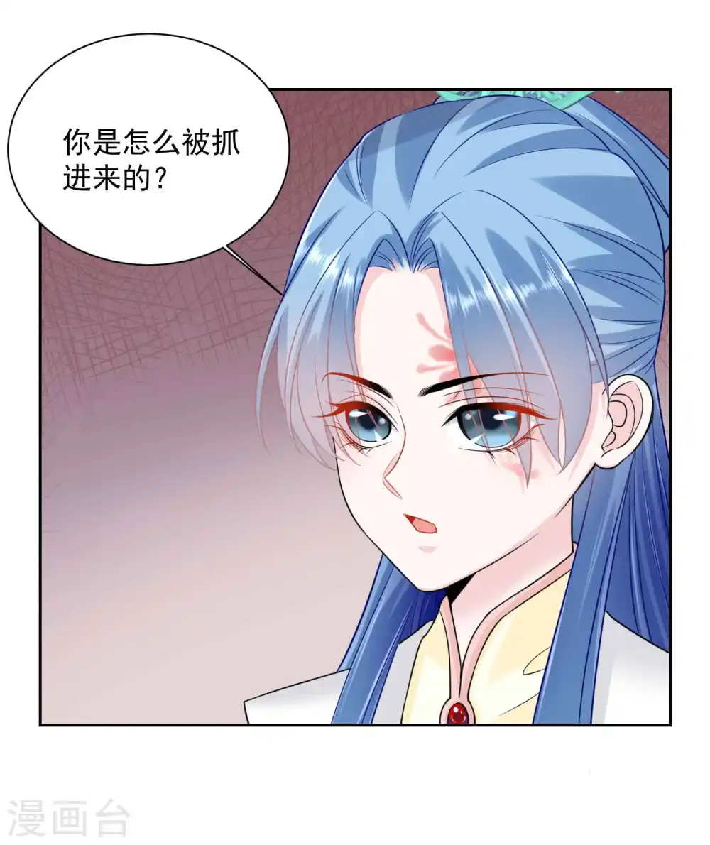 第95话 怕不是个傻白甜6