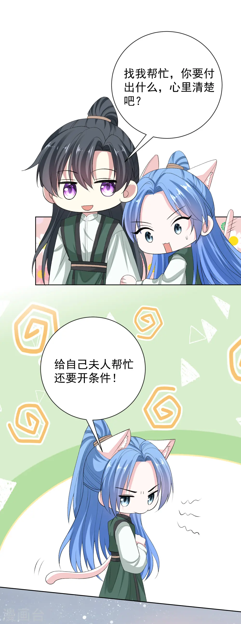第270话 腾空20