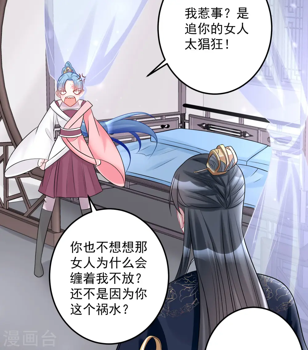 第76话 利益交换9