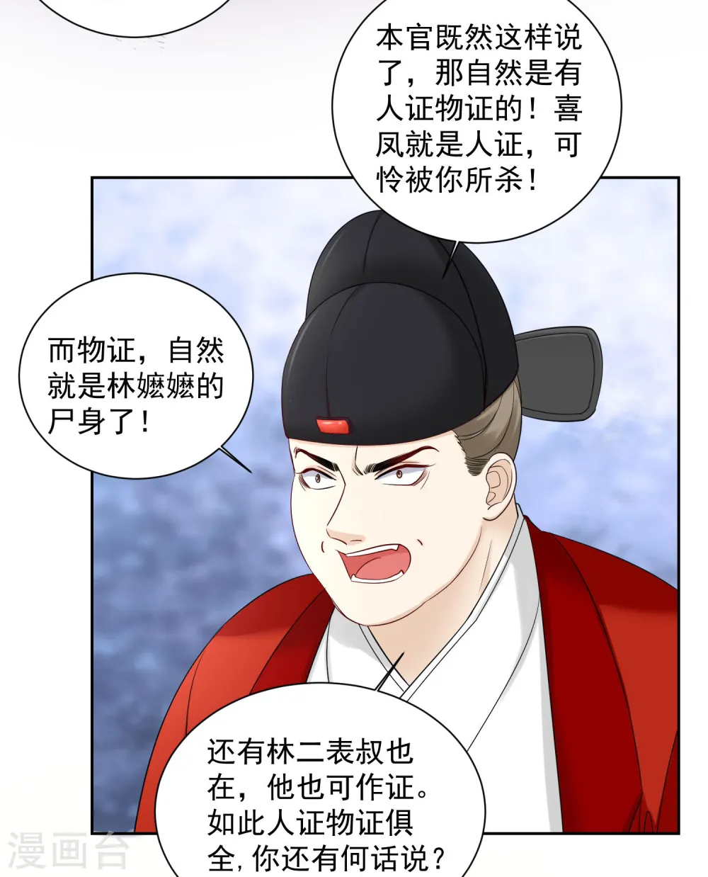 第99话 错漏百出13