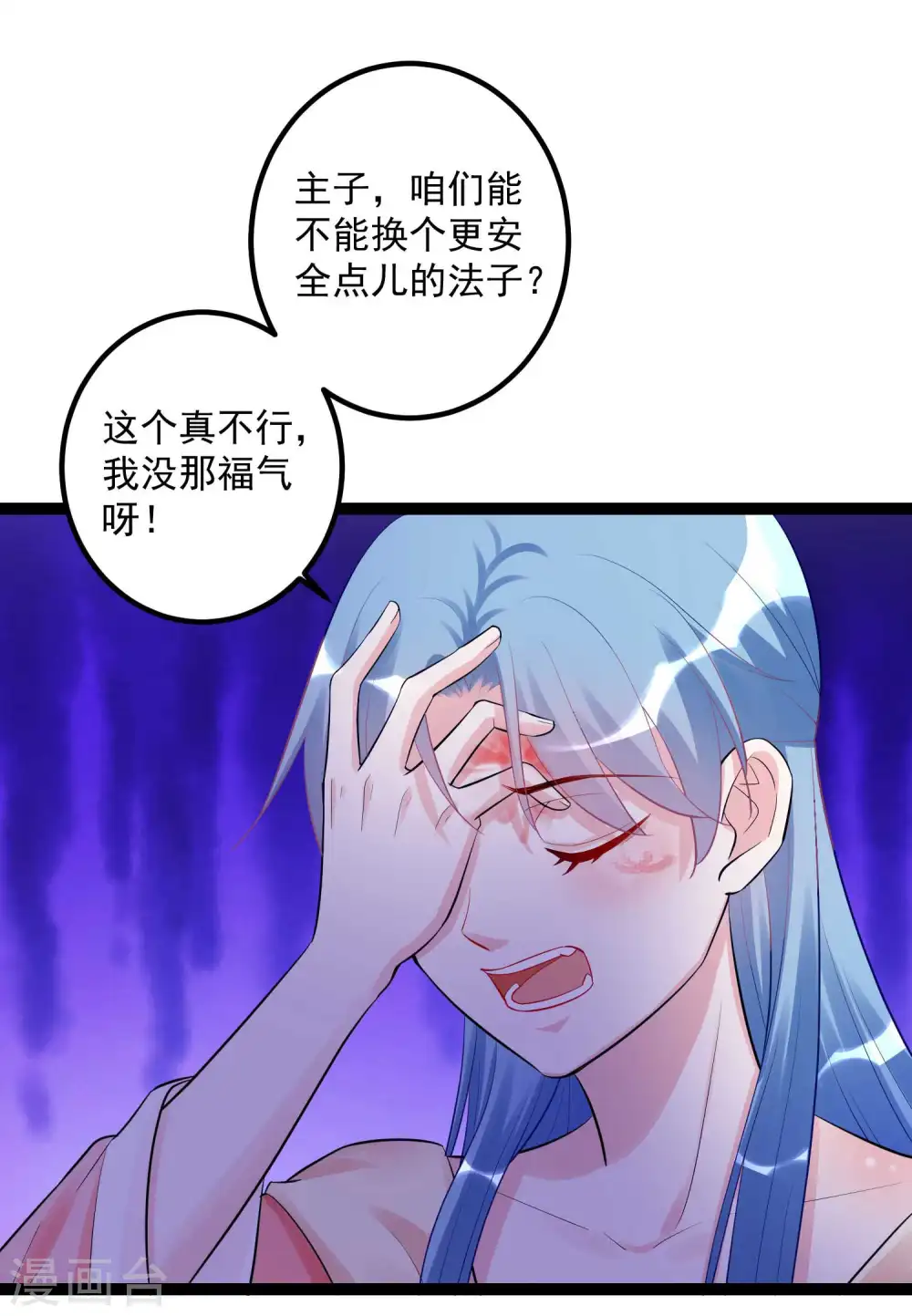 第43话 满满求生欲4