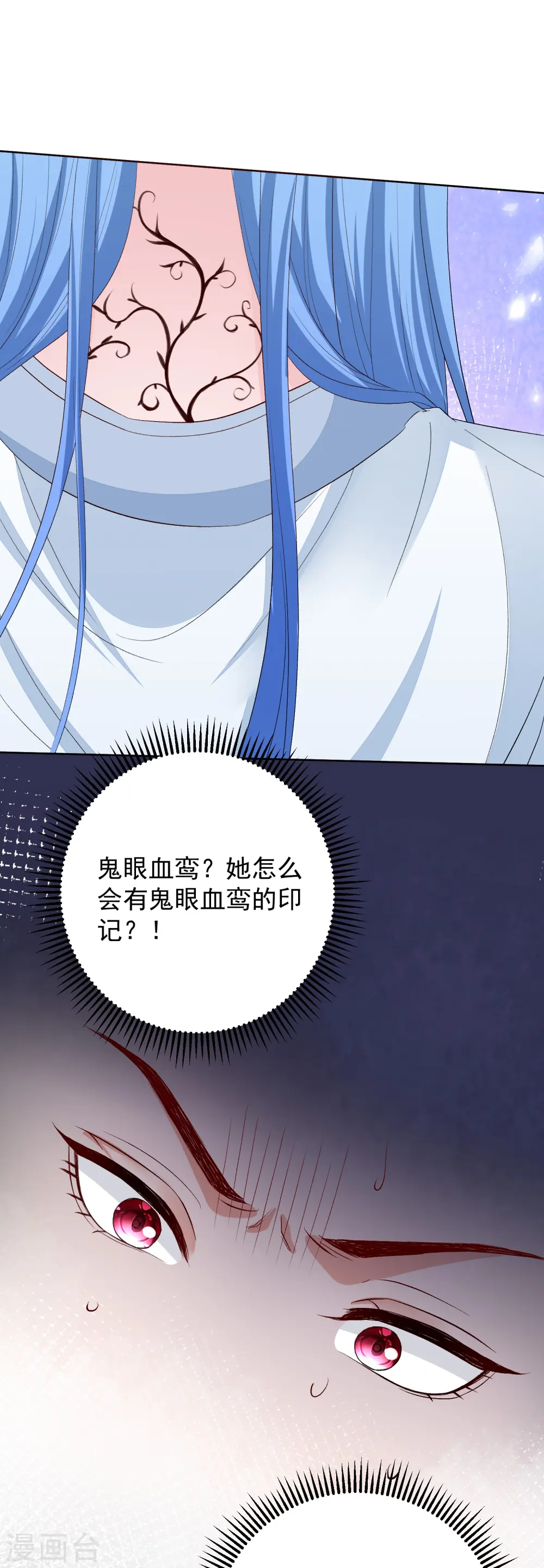 第292话 鬼眼血鸾26
