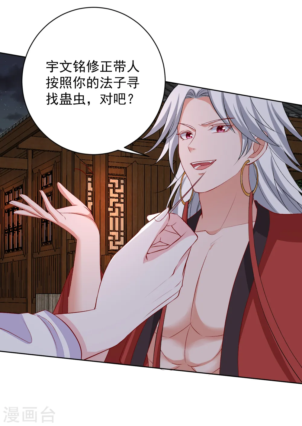 第220话 想要的人13
