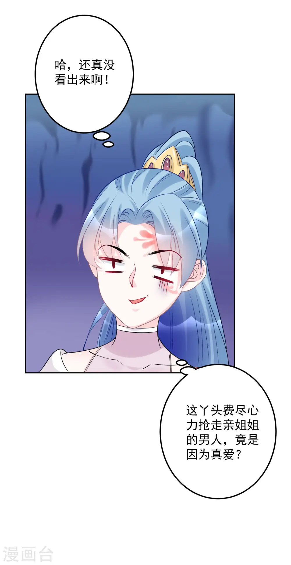 第72话 聪明反被聪明误27