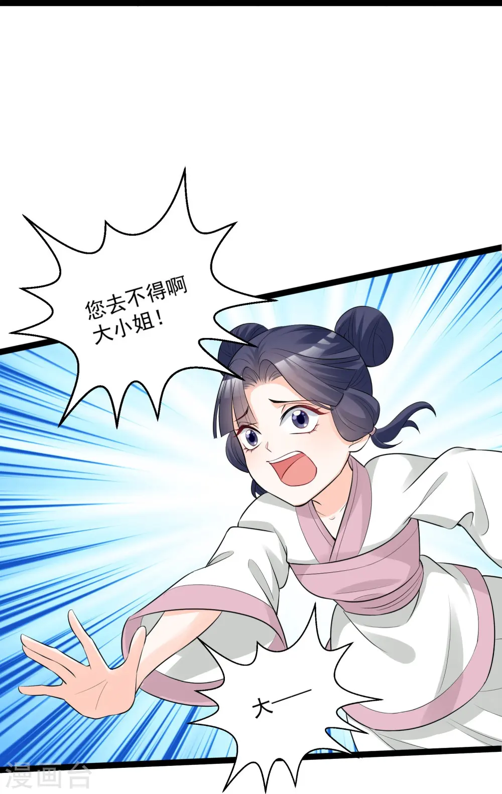 第35话 画舫做客20