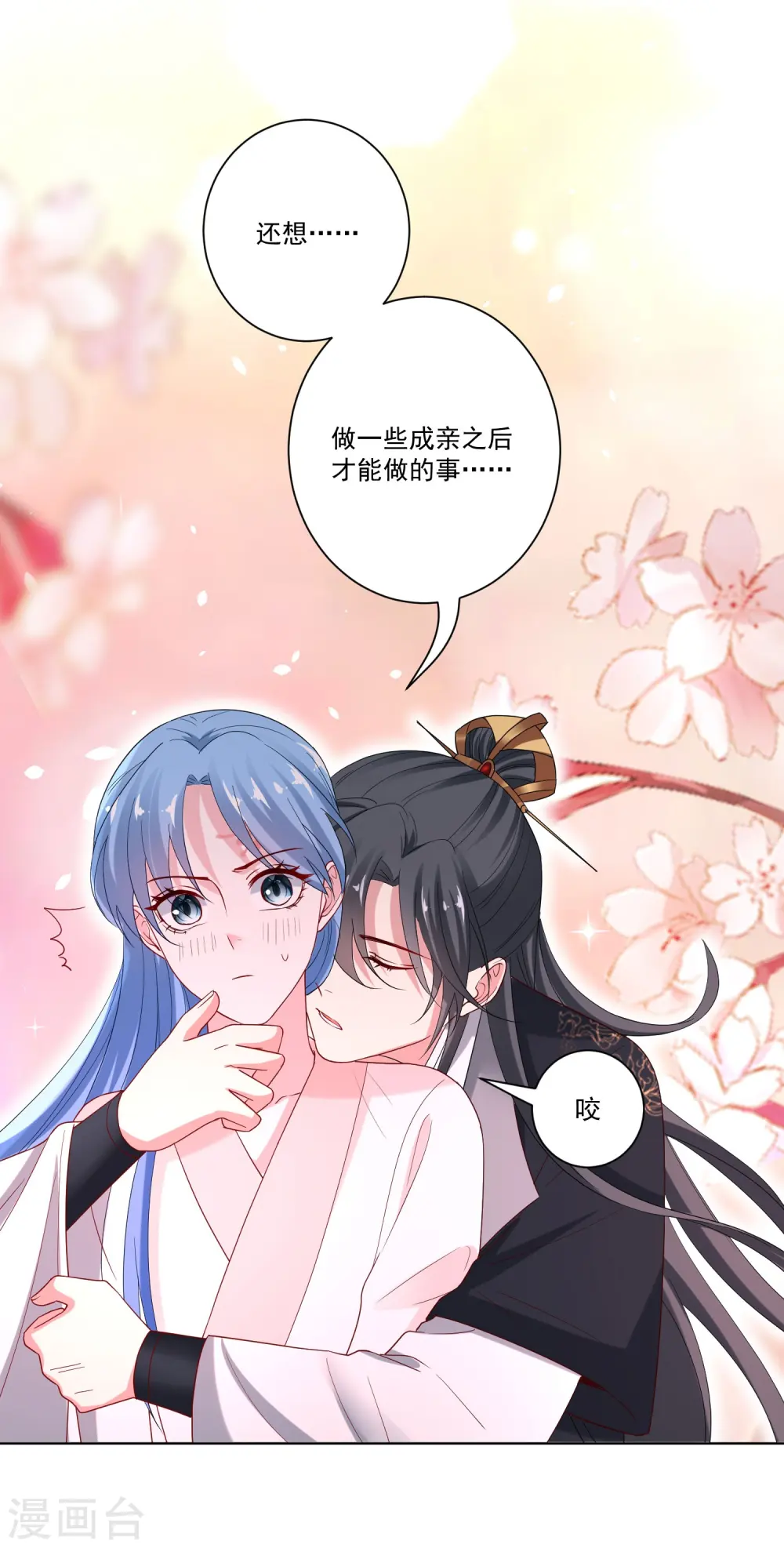 第167话 拒绝纳妾25