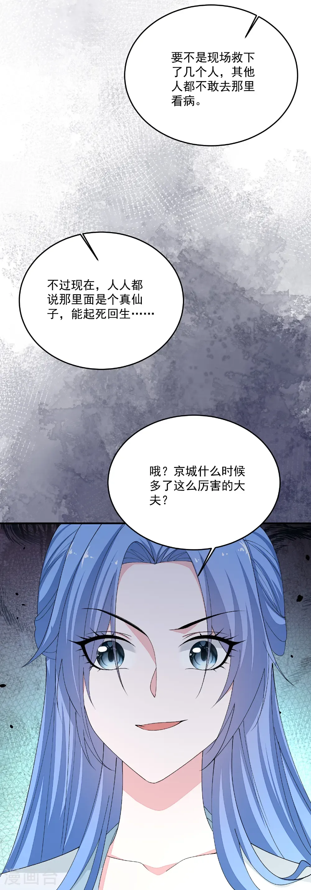 第400话 皇后失势27