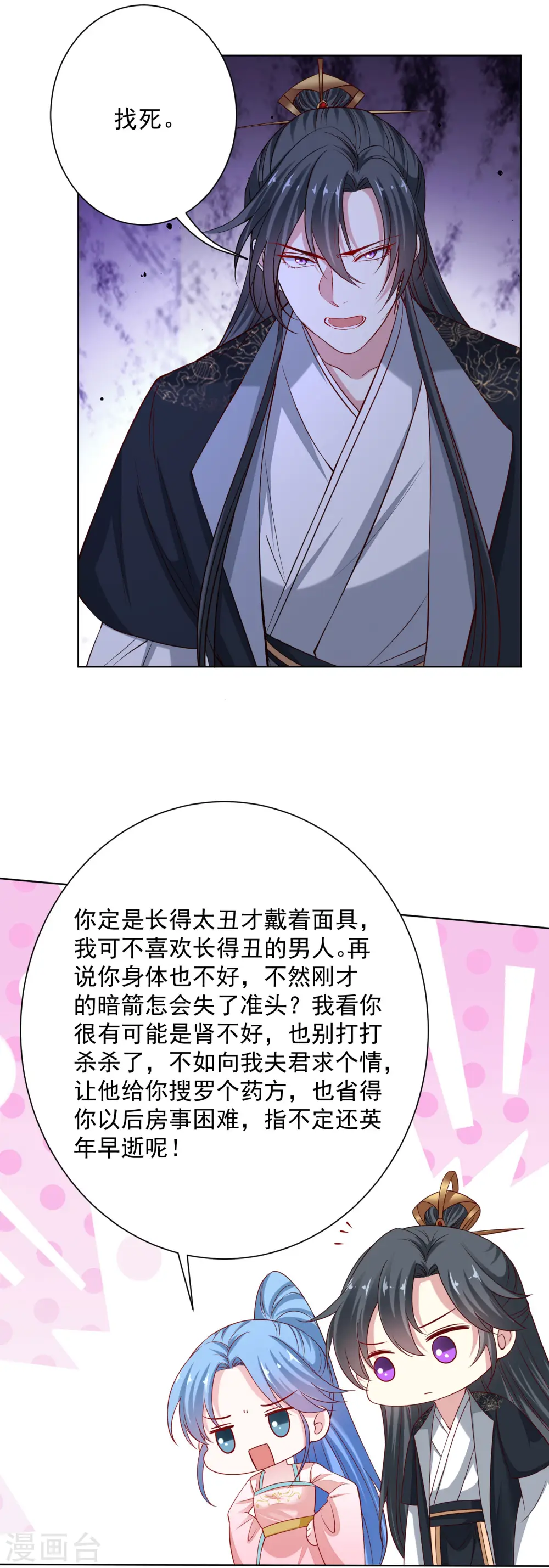 第202话 遭遇刺杀21