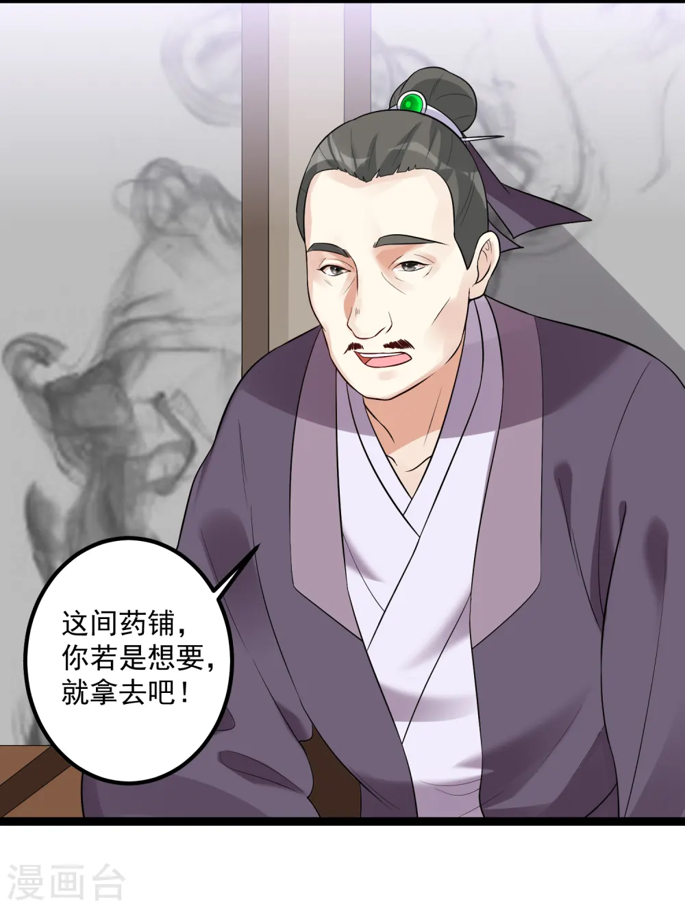 第34话 得罪不起13