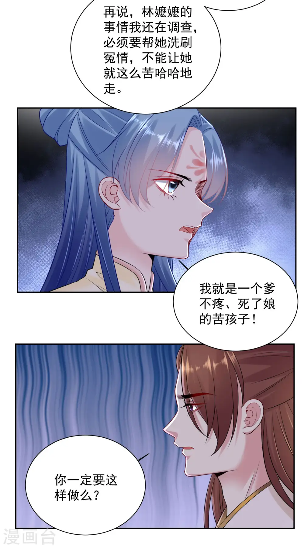 第95话 怕不是个傻白甜21