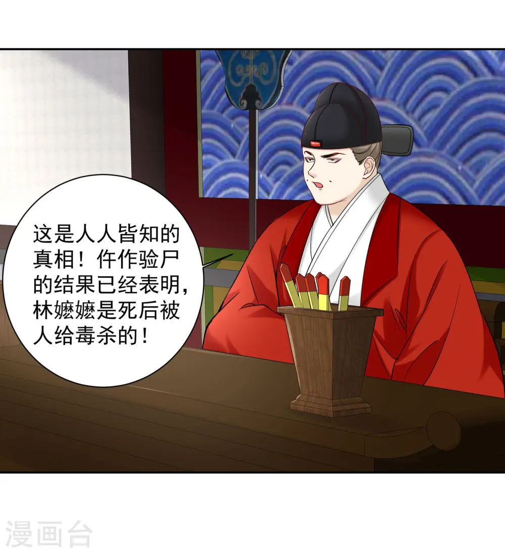 第99话 错漏百出15