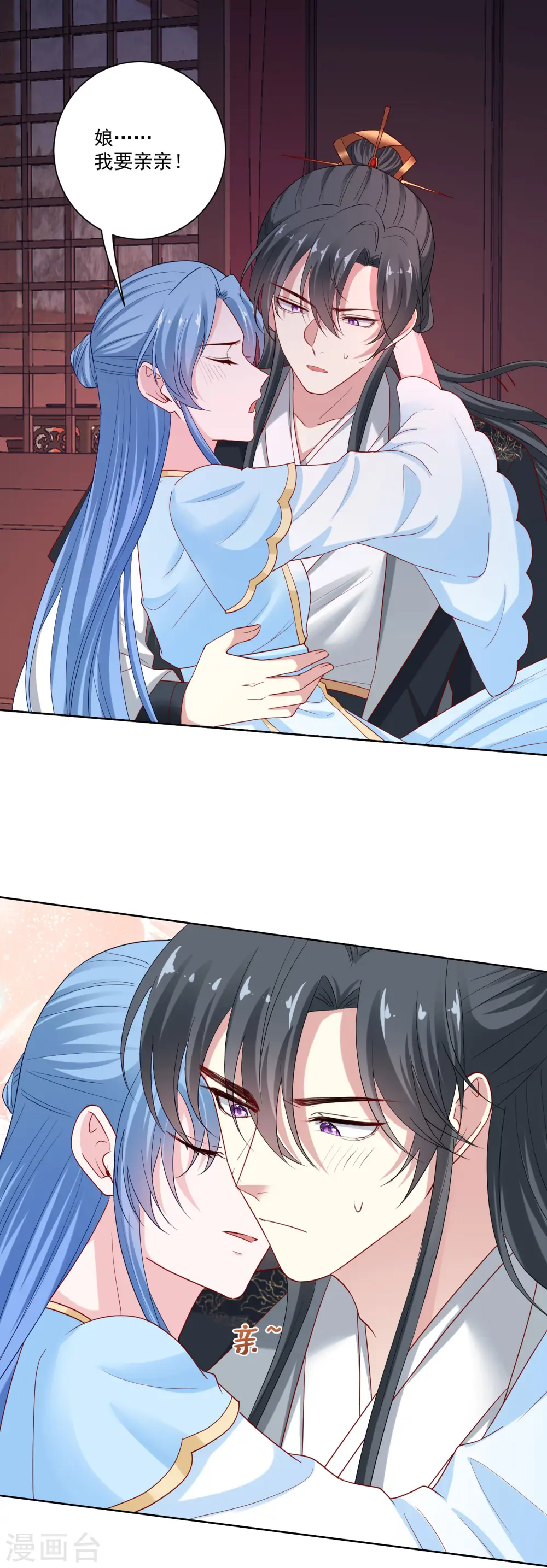 第182话 好好疼我1