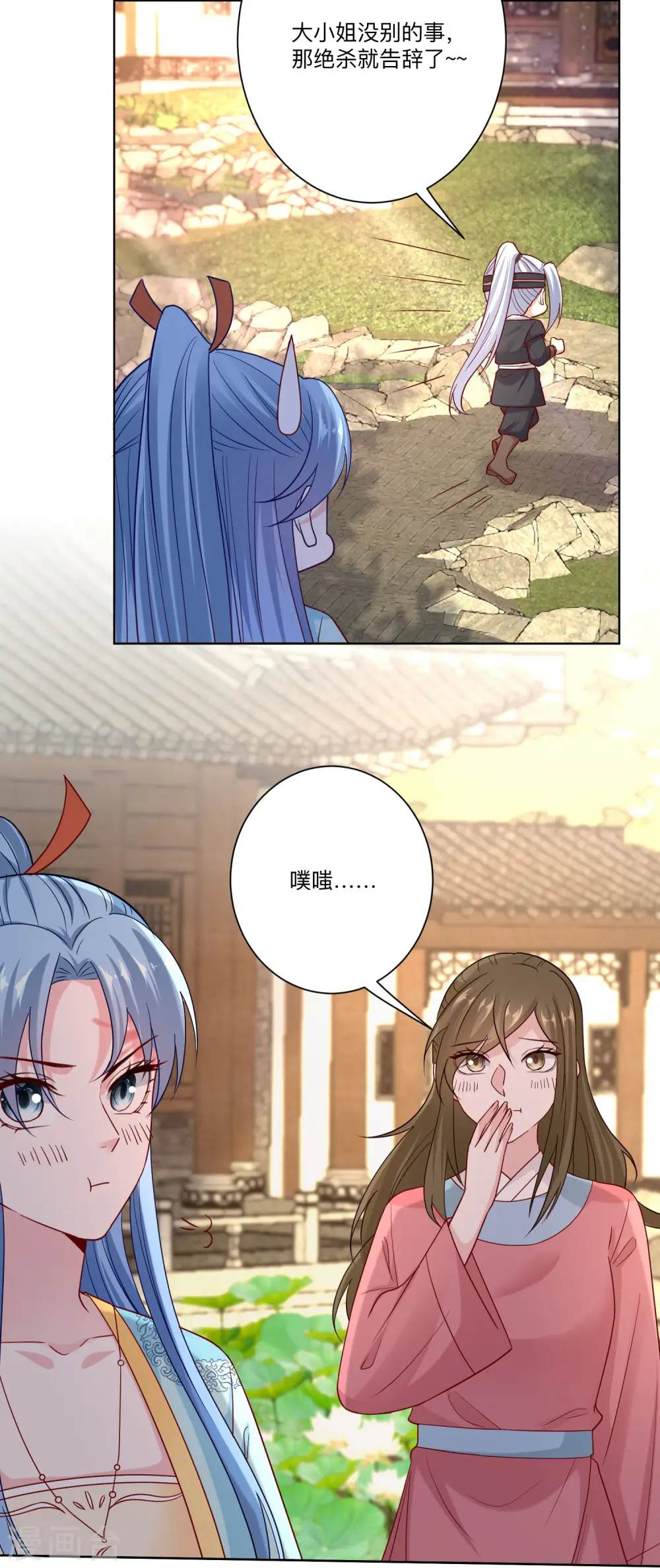 第153话 撩完了就跑8