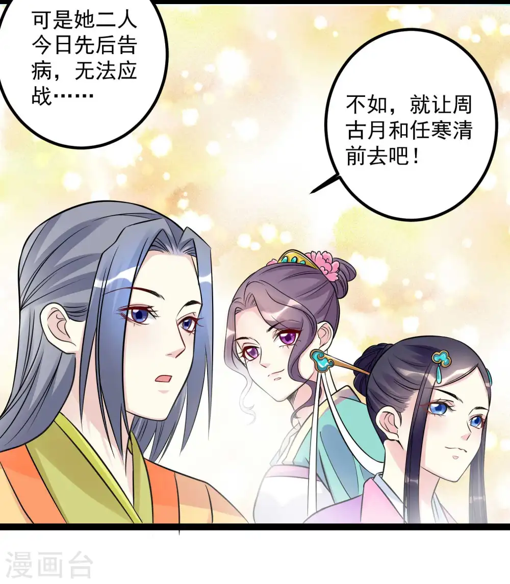 第48话 公然挑衅14
