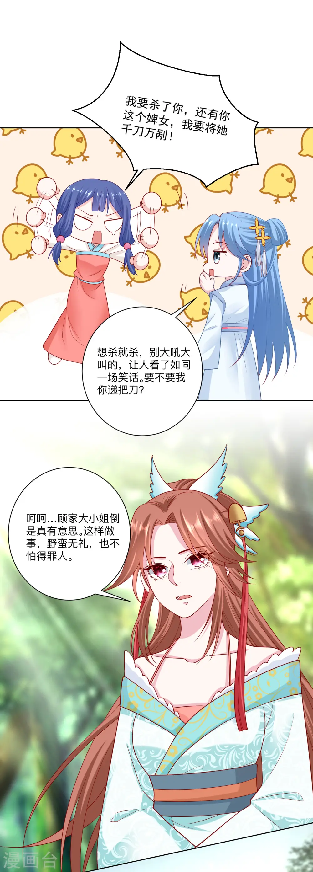 第137话 别弄死就行14