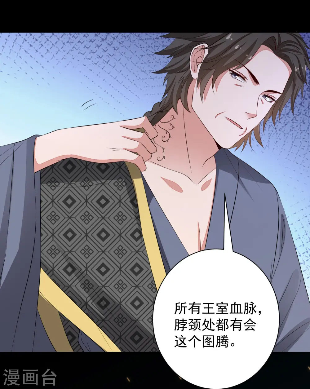 第359话 当街认爹11