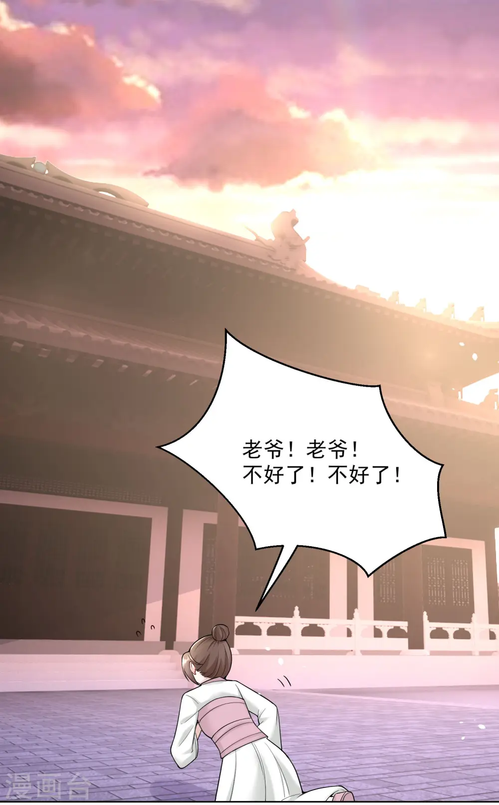 第111话 秋后算账21