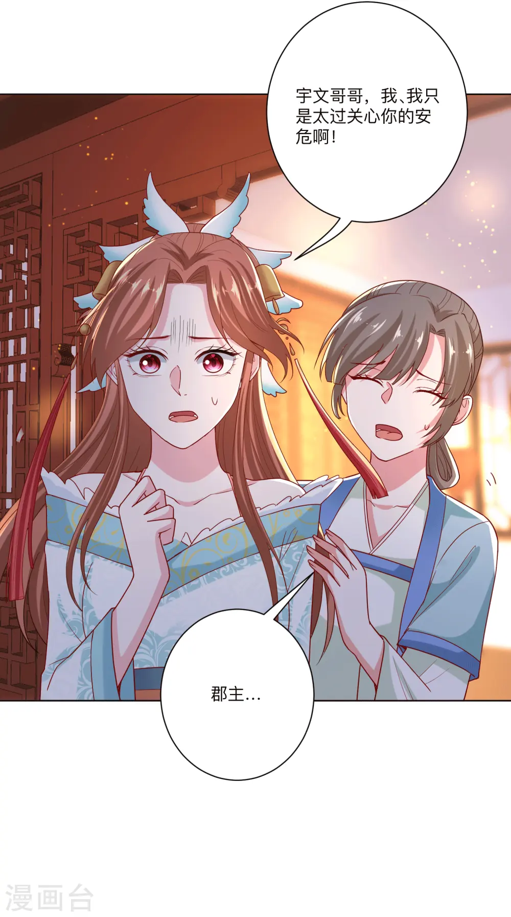 第150话 到底谁犯规25