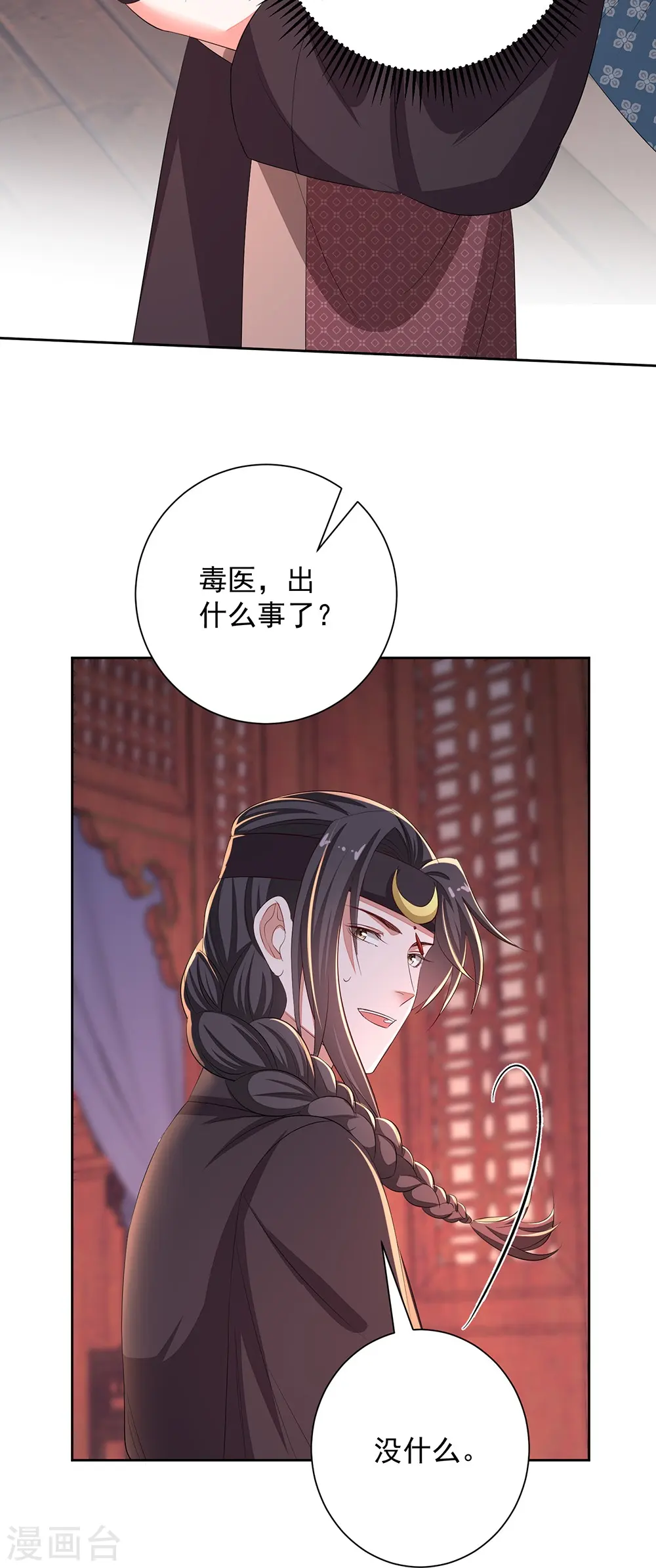 第358话 和生父的第一次见面28