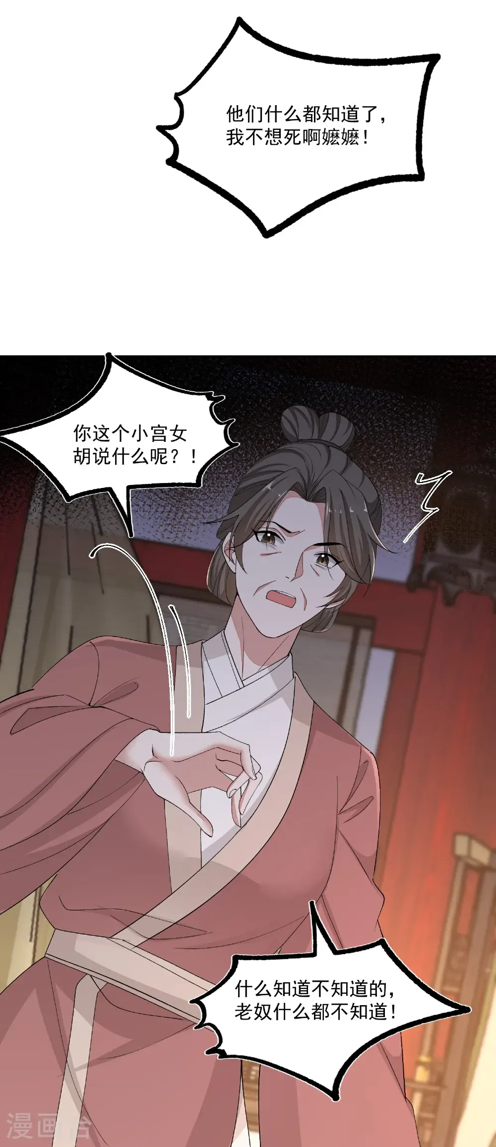 第398话 上辈子修来的福气29