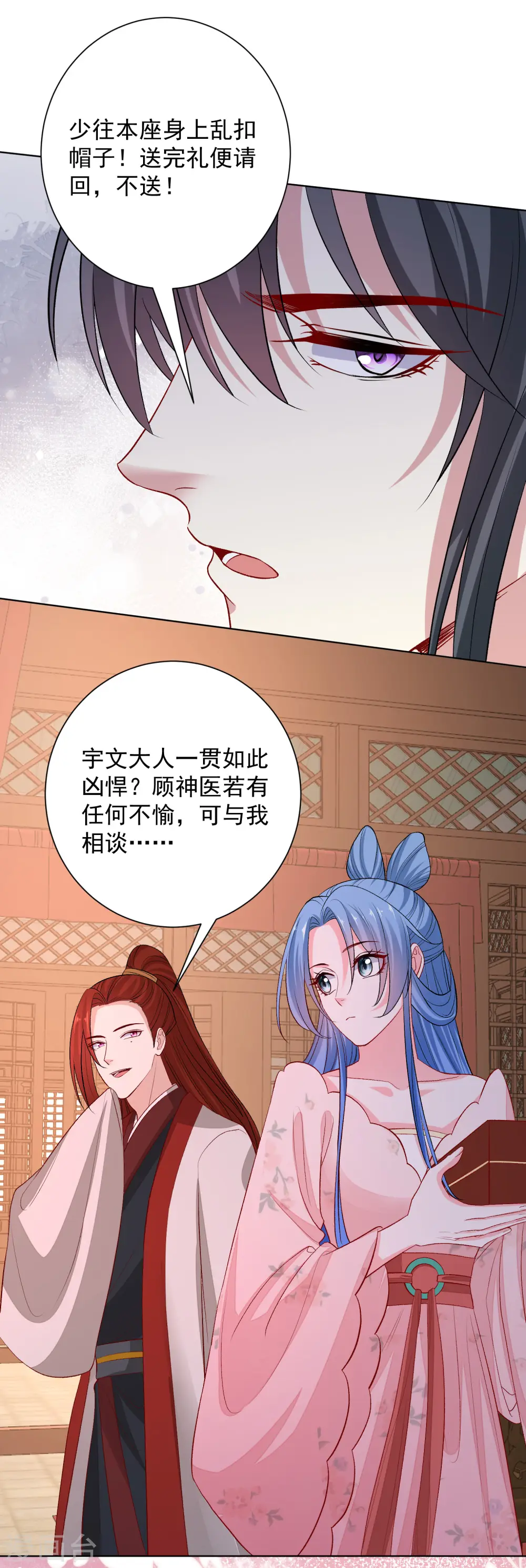 第242话 醋王8