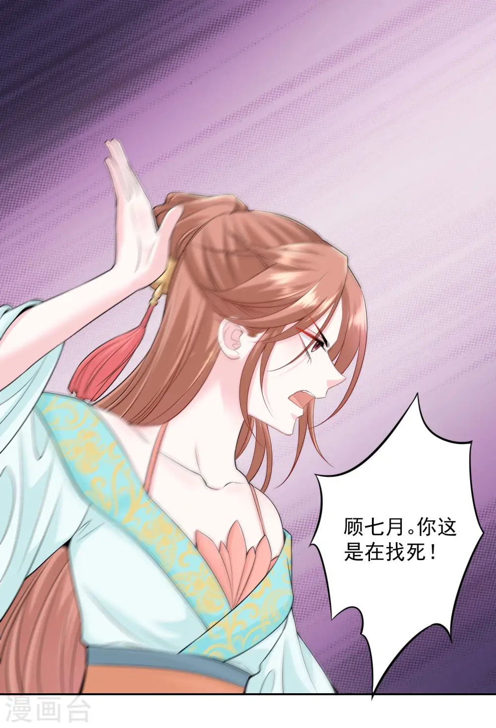 第86话 默契配合26