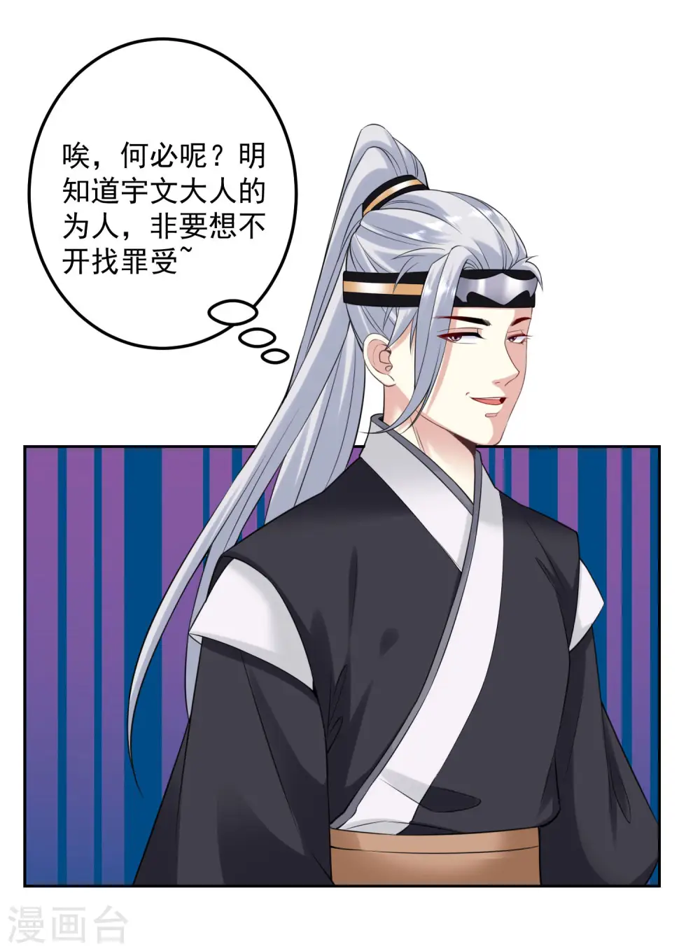第92话 千里追妻9