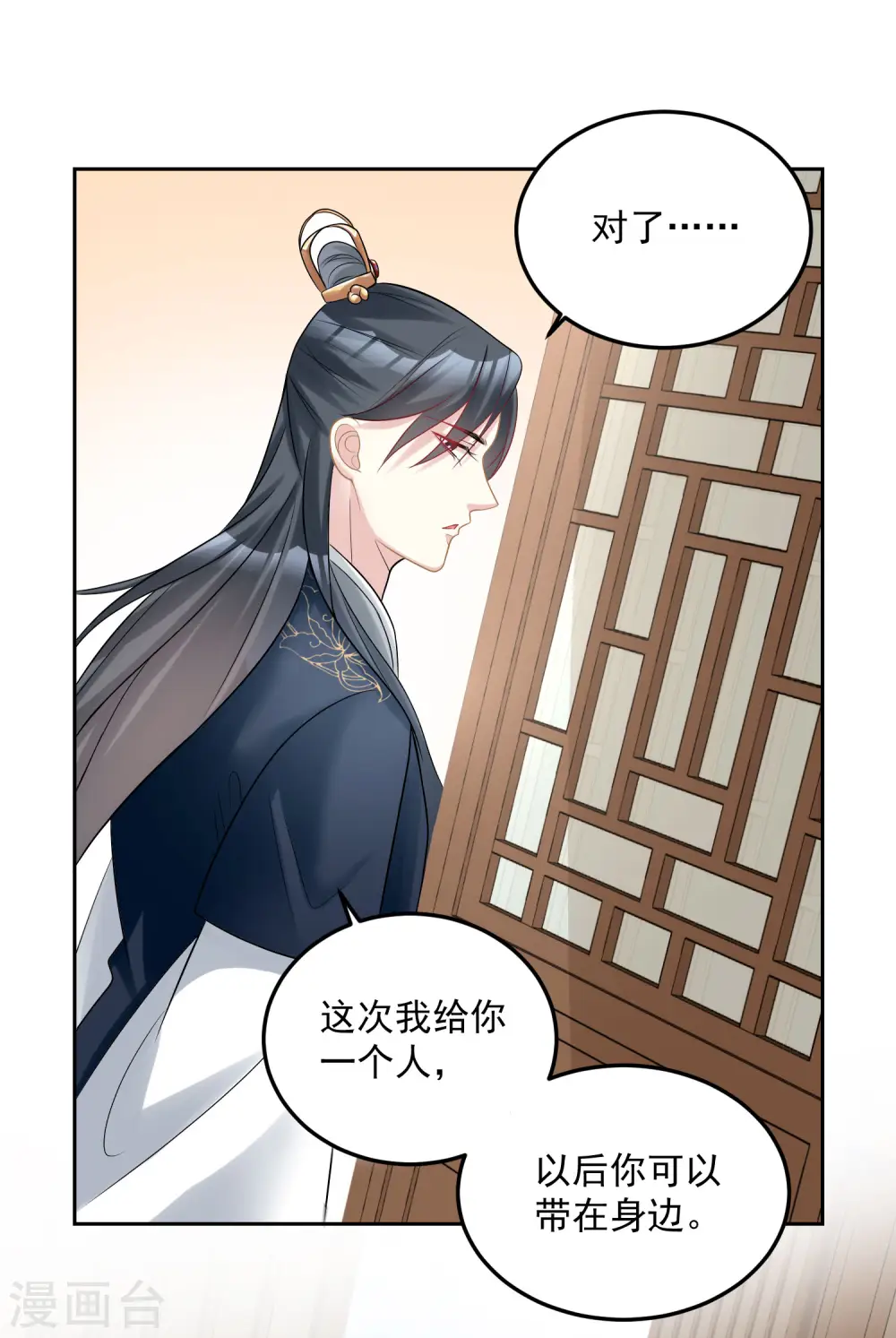 第77话 何方神圣7