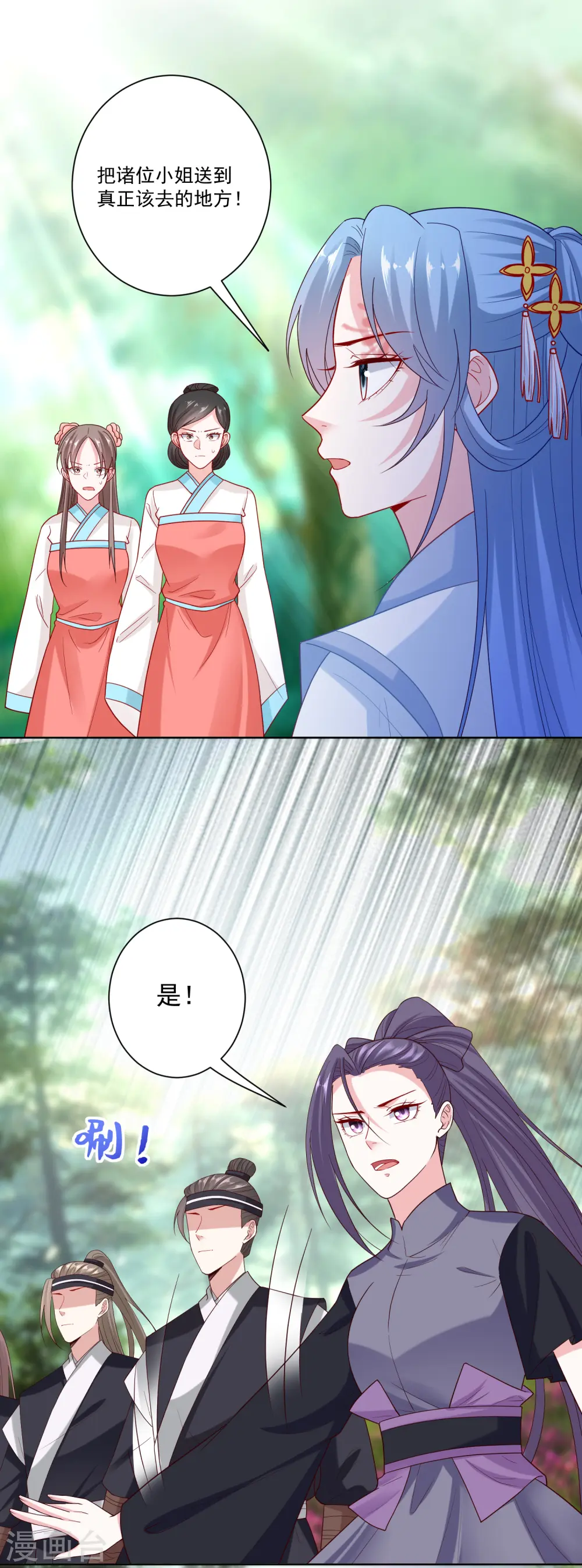 第138话 杀一儆百1