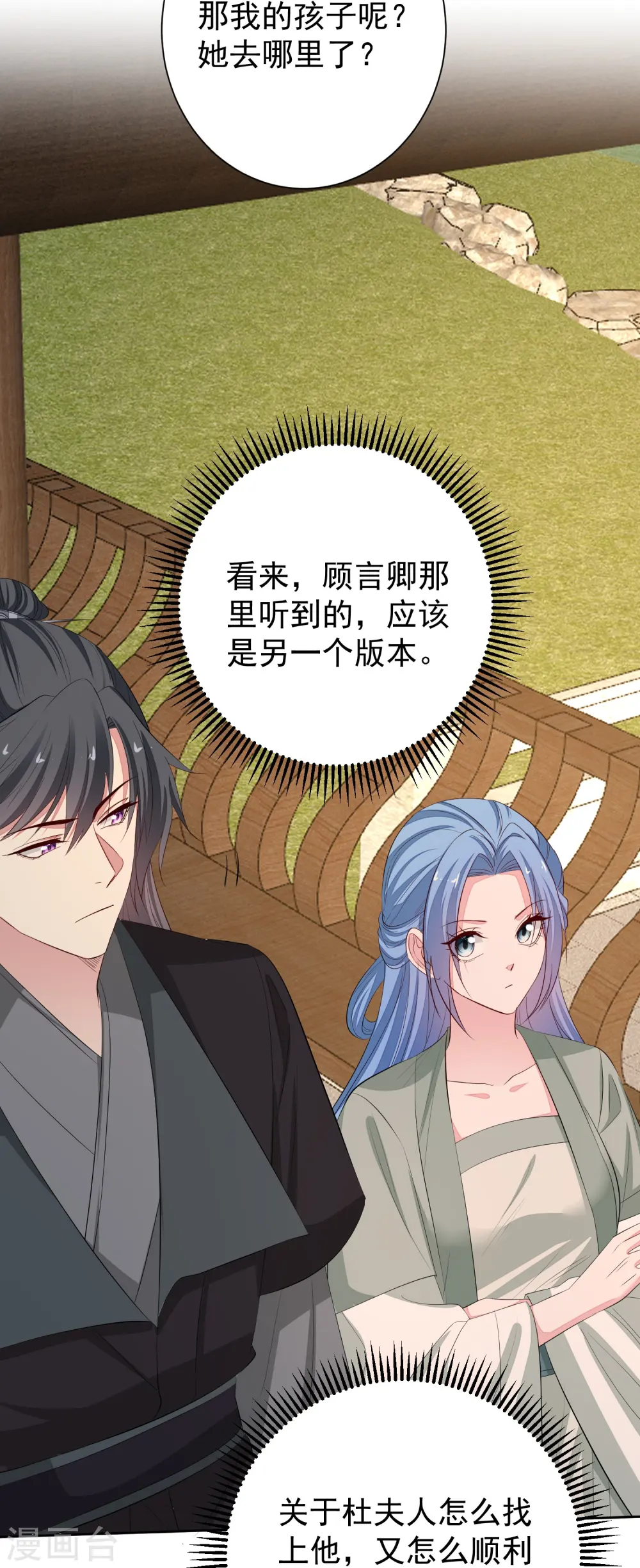 第367话 渣爹抱大腿21
